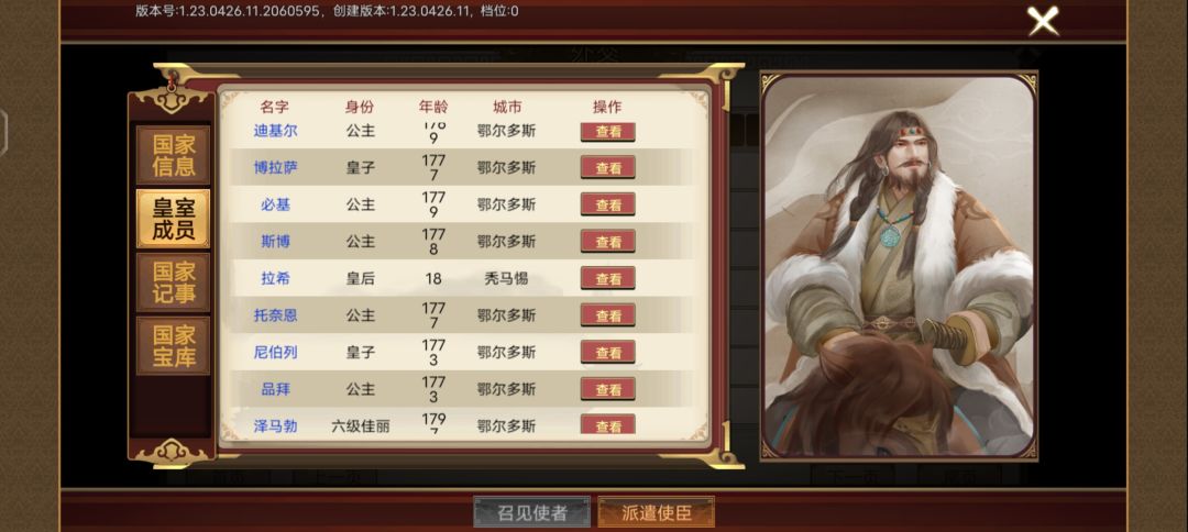 土默特个个都是人才,1千多岁 1