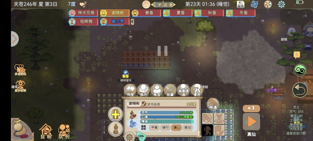 为什么藏经阁学不了,别人能学到了 2
