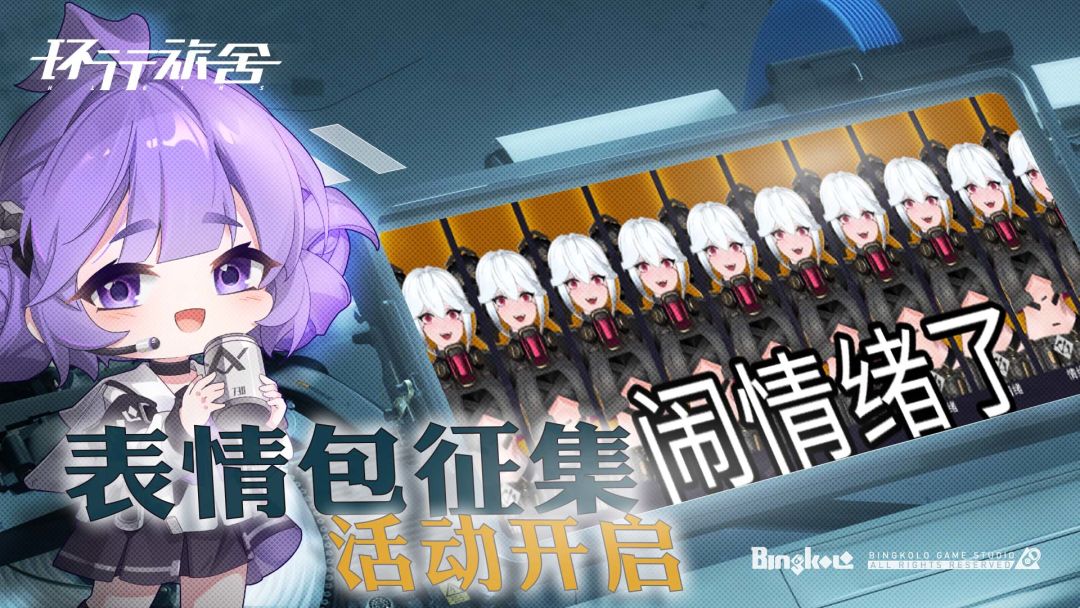 福利活动|快来和先导娘一起做表情包！截图