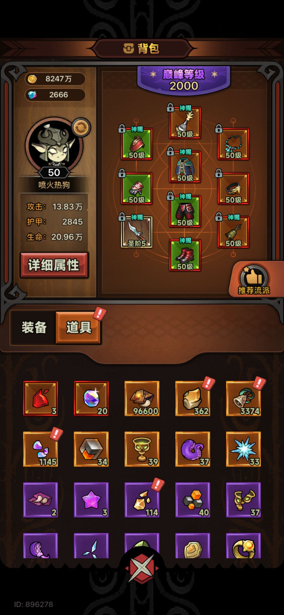 洗练出了,但好像又没出 2