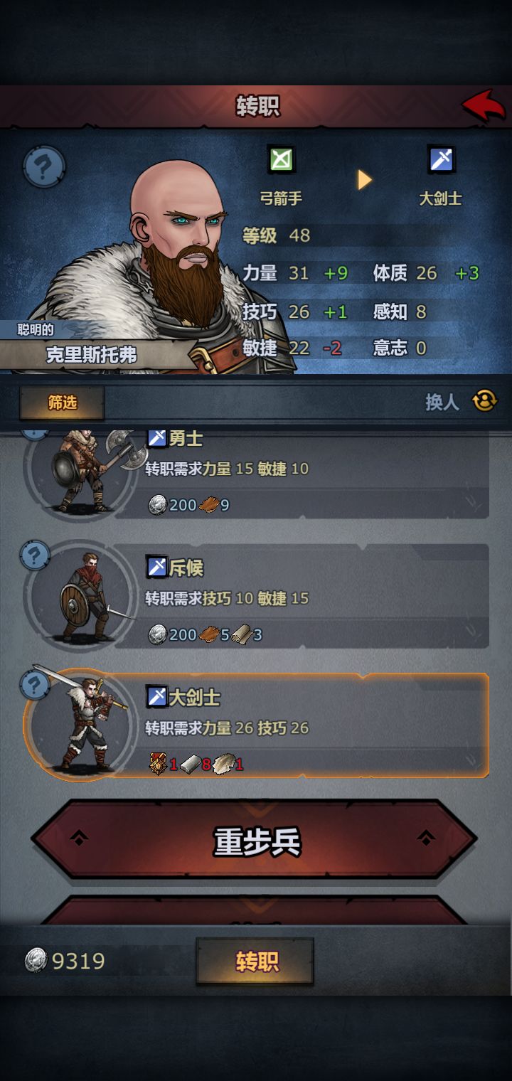 第一关,50银币召唤大叔的时候,看看还有没有其他好用的雇佣兵 3