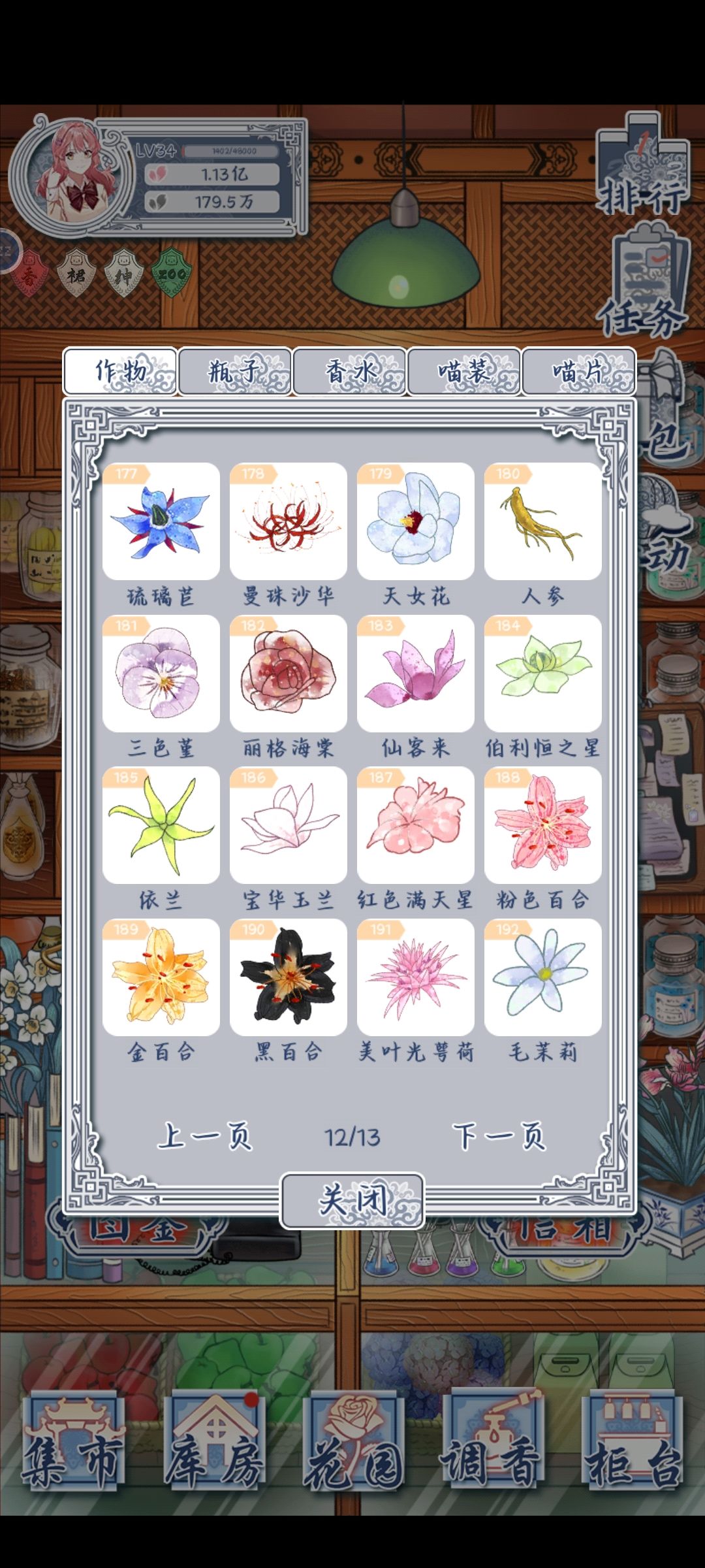 记录 2