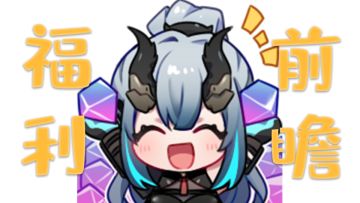 春节福利活动提前偷跑！这波是福利九连送啊！