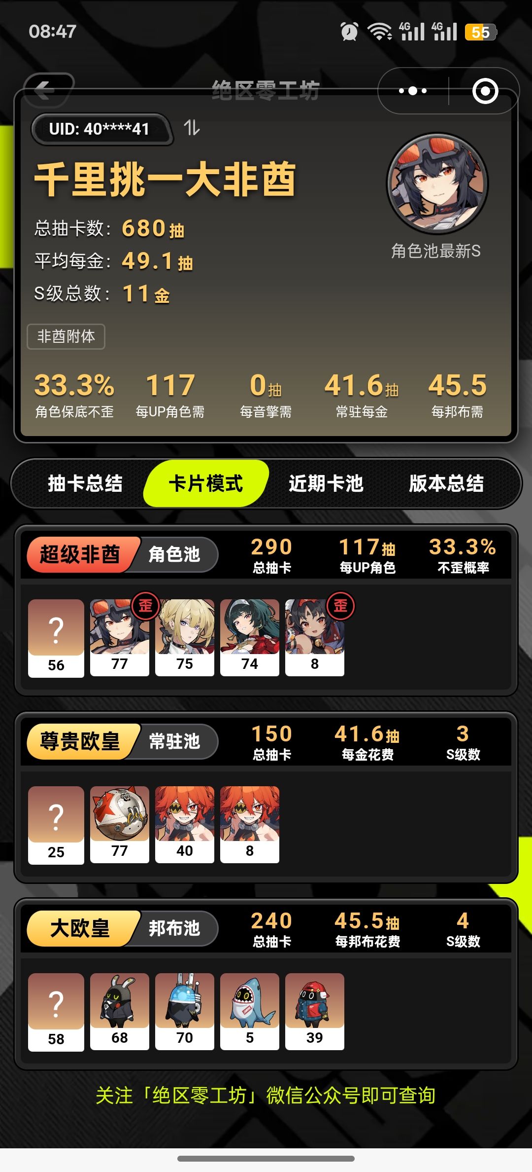 各位大佬借一下你们的运气 1