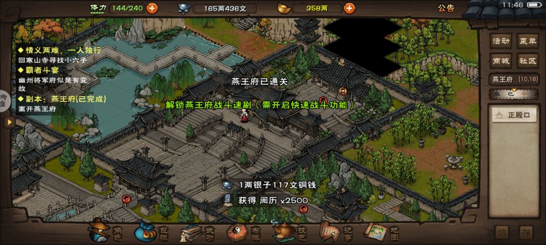 终于20次速刷 3