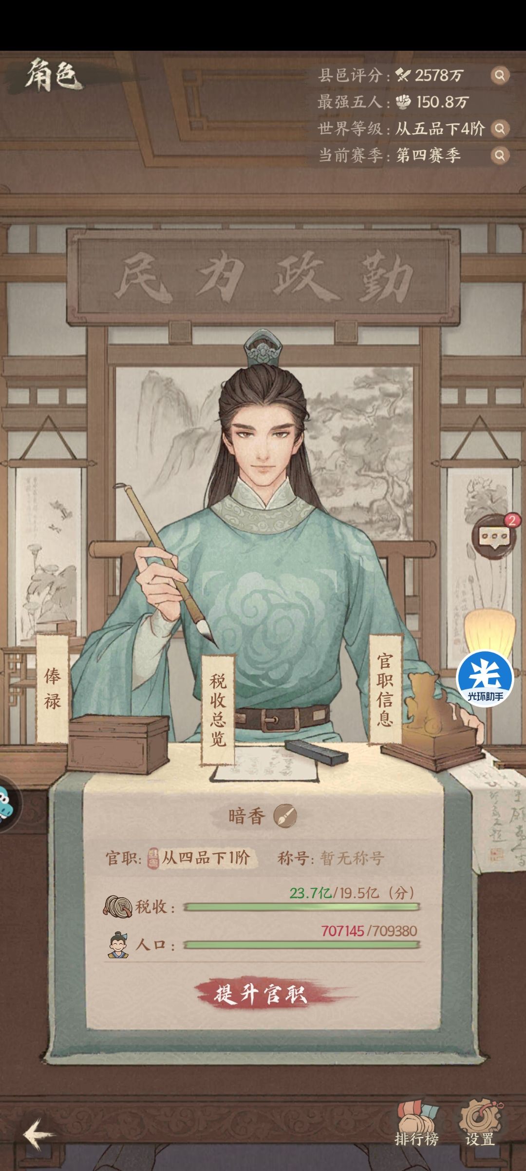 白嫖的极限!再熬也是这样,升城要300个材料 2
