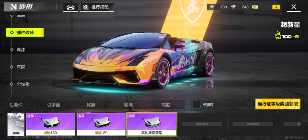 到了100级，这组装件都装不上 2