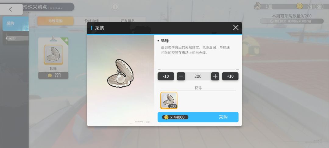 为啥好好的贝壳就是不让买呢? 1