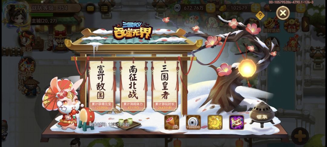 退了 2