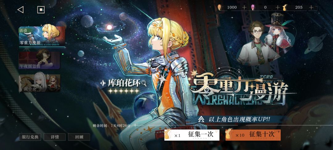 在二游中逐渐长草… 6