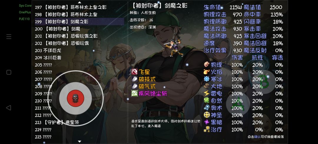 不是你身上还有武者锦囊嘛 2