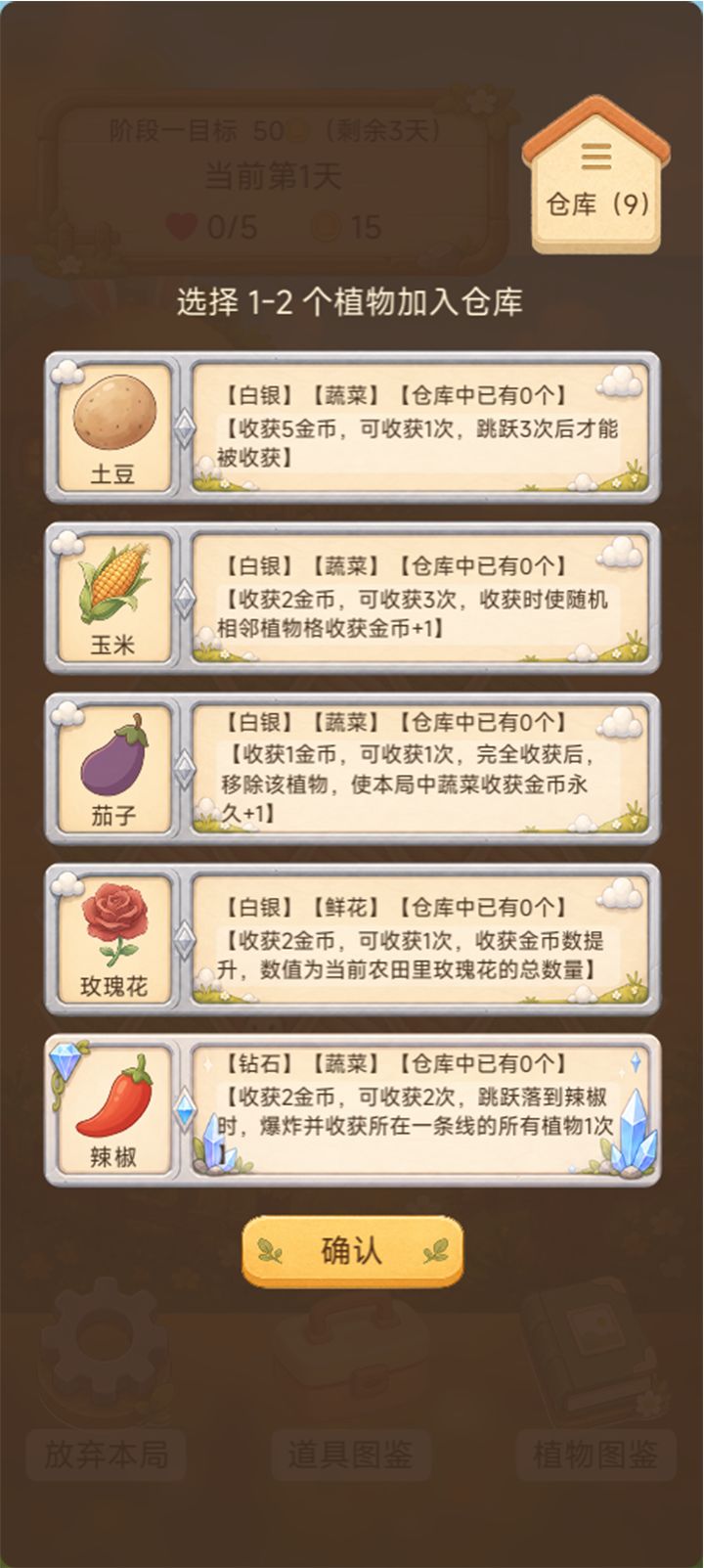 【作品自荐】兔兔的跳跃农场 2