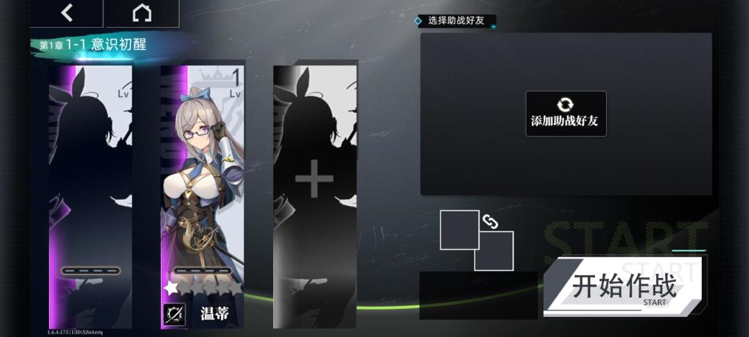 天选之人 2