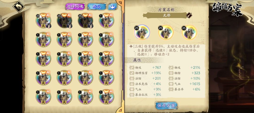 玩了一年,感觉魂石真的是可遇不可求 2