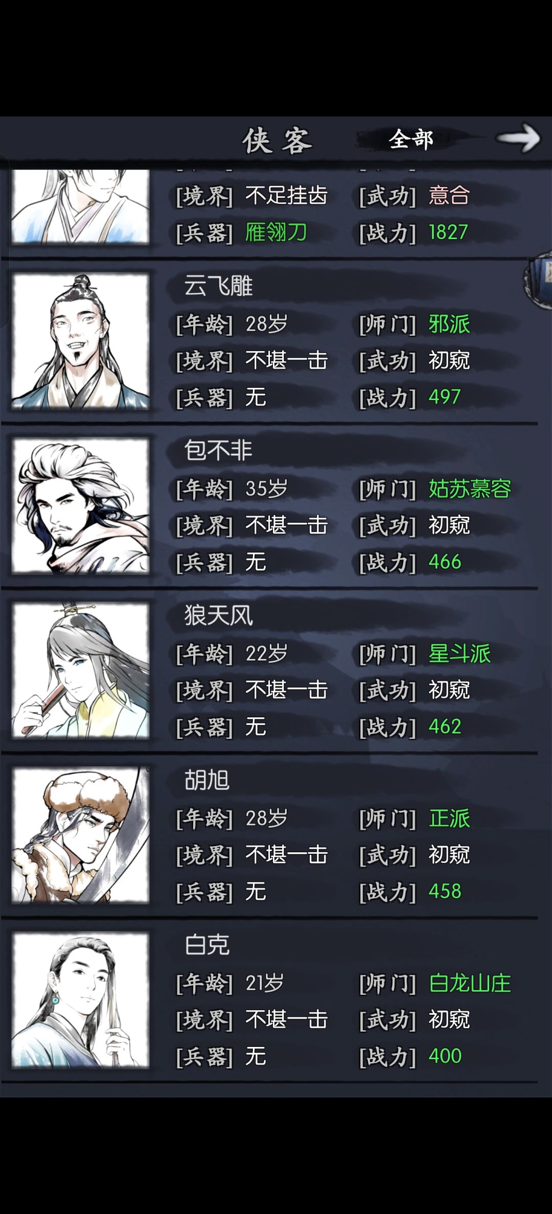 求助大佬,那个可以开局。 4