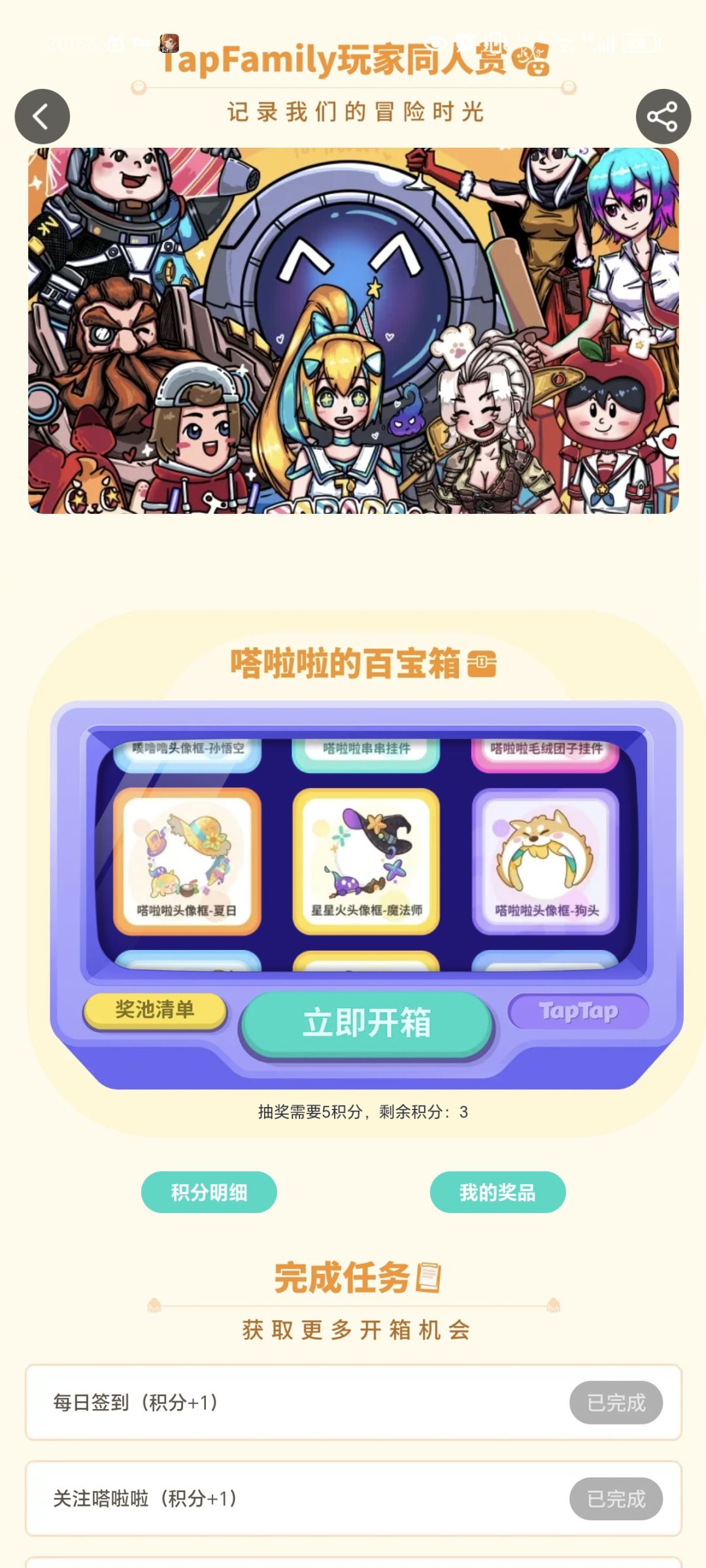 发布一篇嗒啦啦相关氵帖 3
