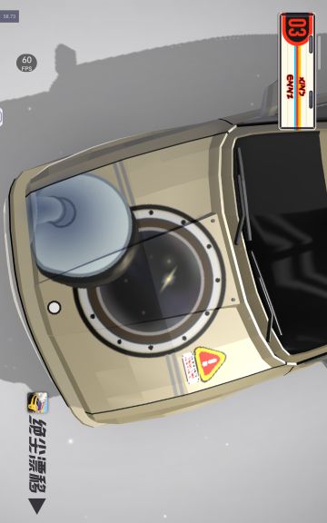 绝尘漂移涂装设计作品-观星