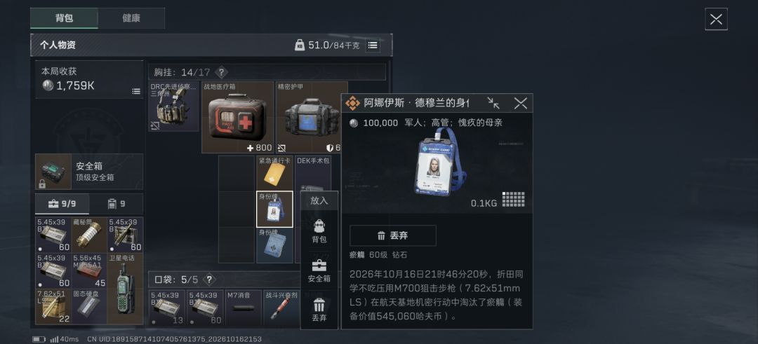 侥幸 2