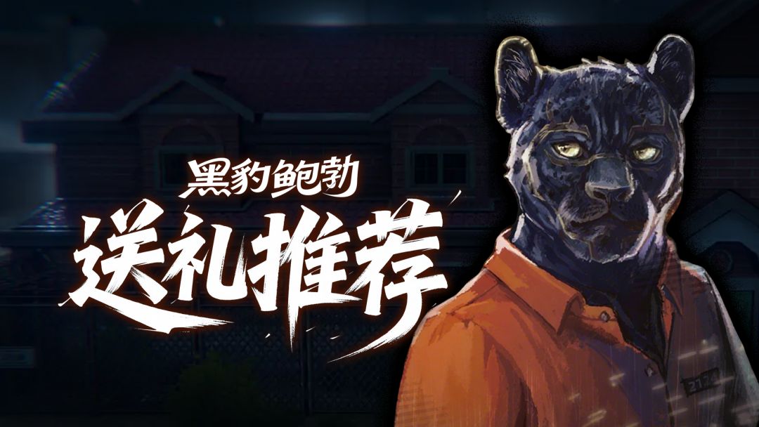 💡《动物迷城》主角黑豹喜好一览表，泰酷辣 2