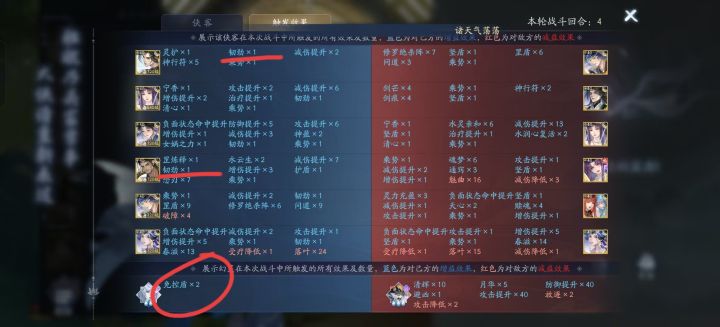 谢沧行五星专属能不能免疫落叶跳过行动控制截图