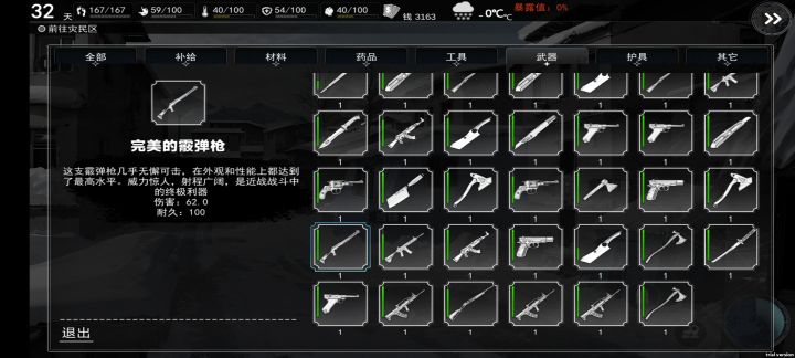 后面就不好玩了截图