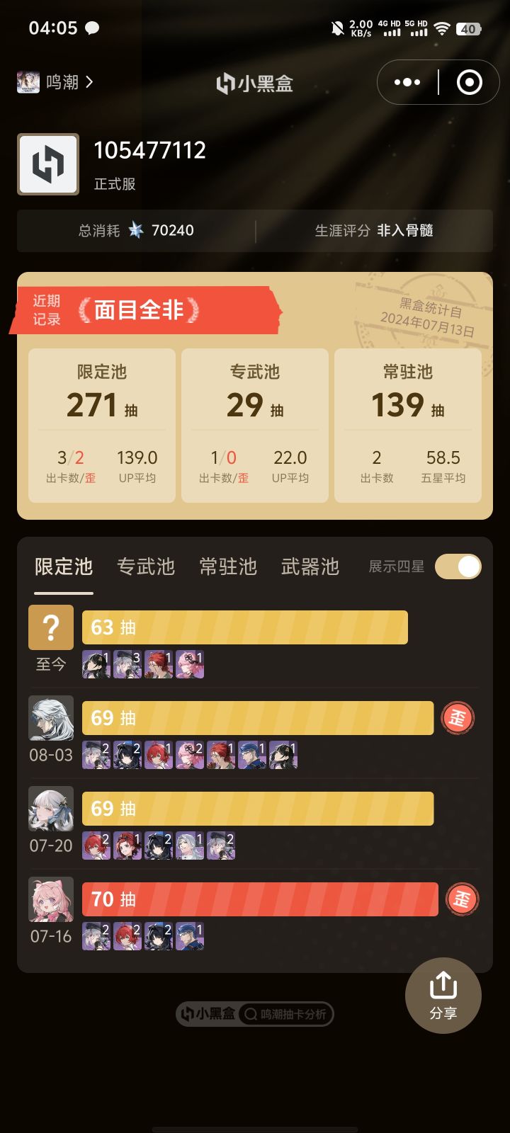 账号可以注销重开吗截图