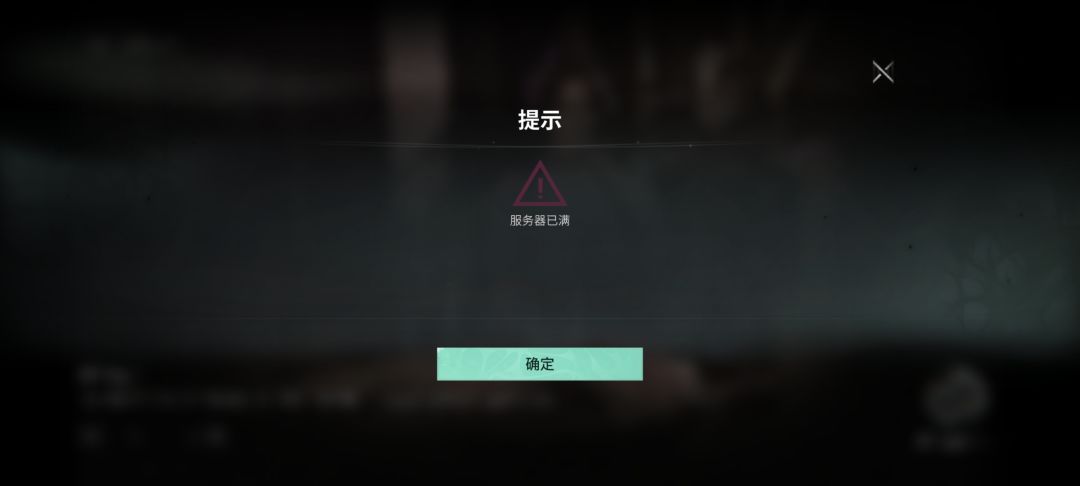 有名额进不去,什么情况。 2