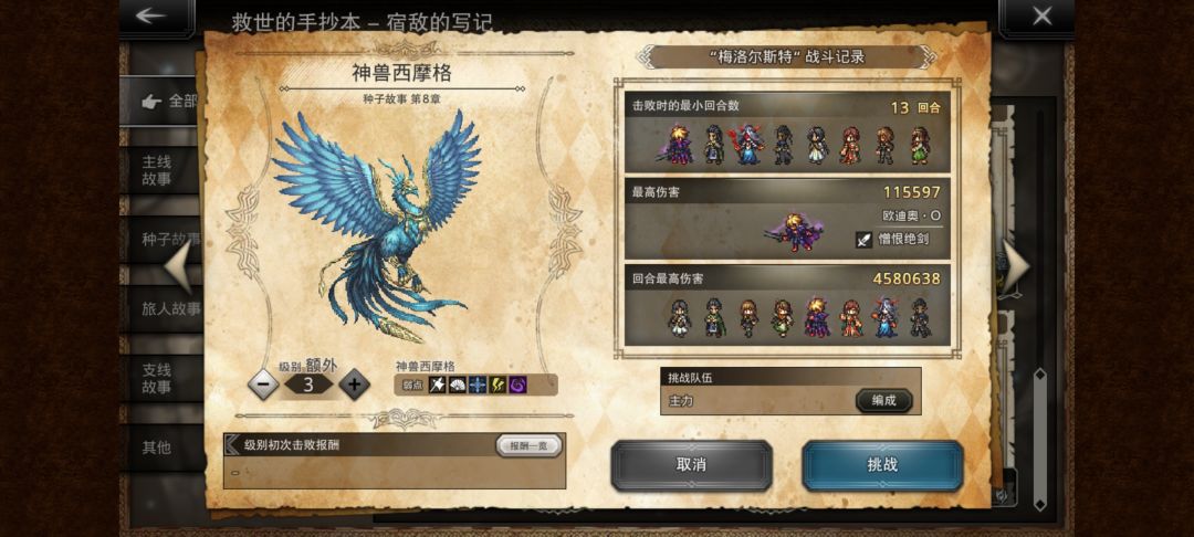 EX3真是折磨人 3