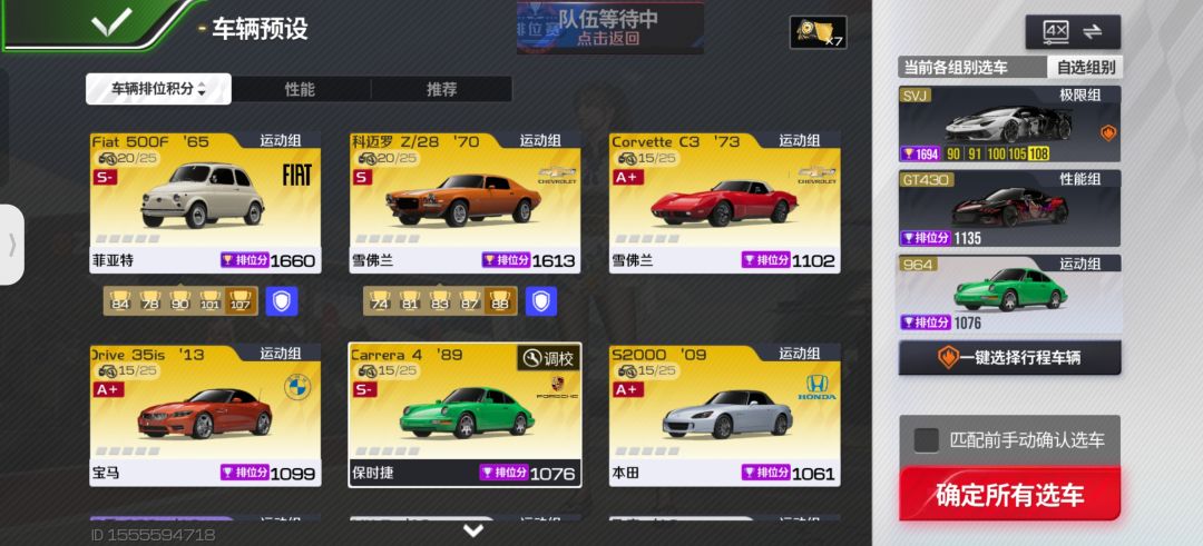 新人,这里面哪些车好用? 5