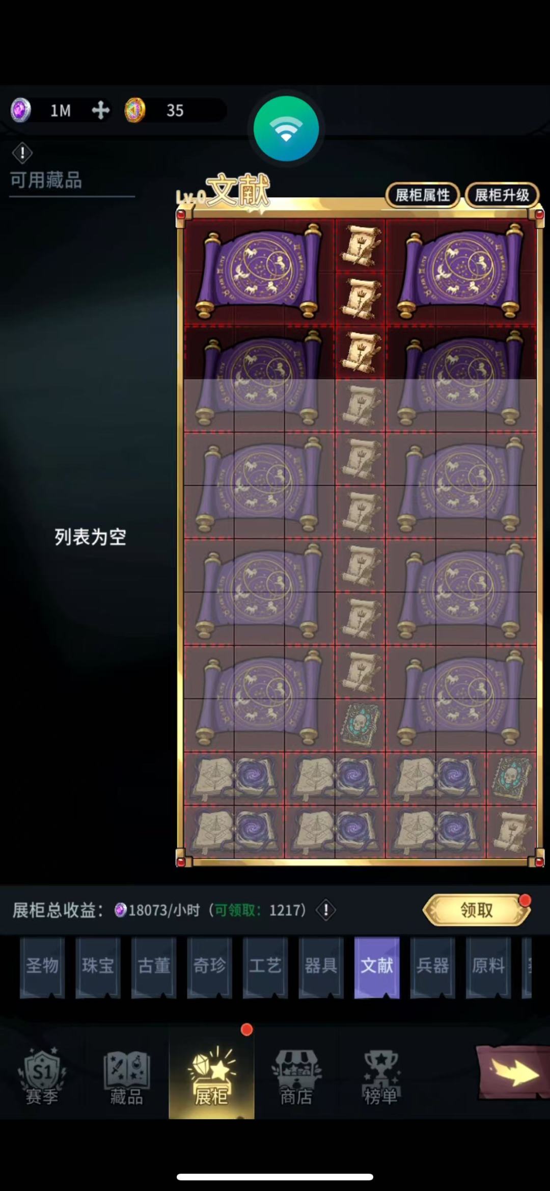 满仓秘宝,赛季最后混的啥也不是 6