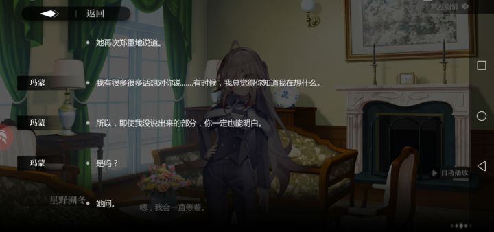 怪物学园截图