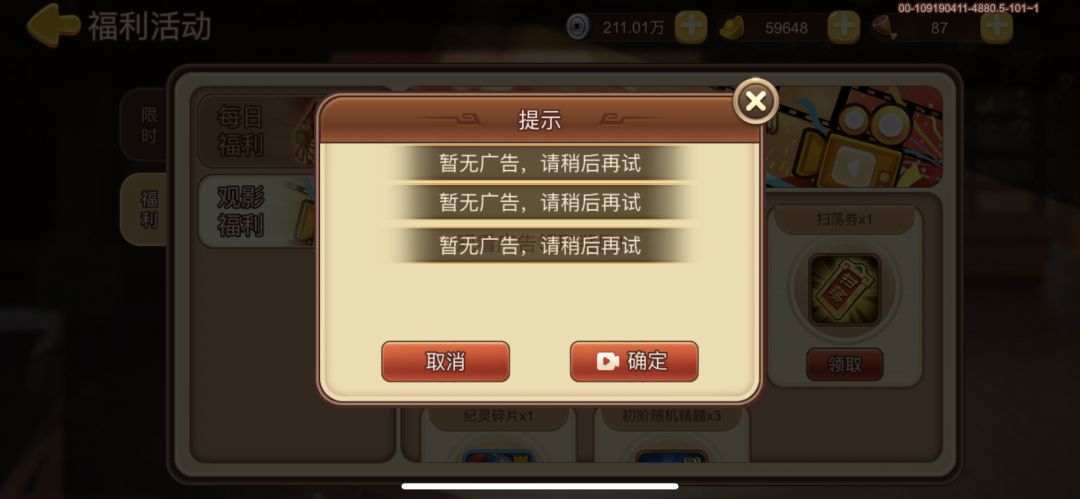 完辣 2