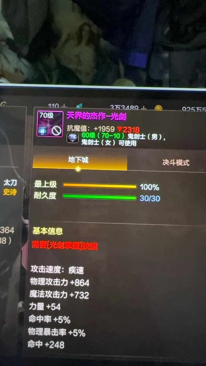 大佬们这玩意为什么拍卖行不能卖截图