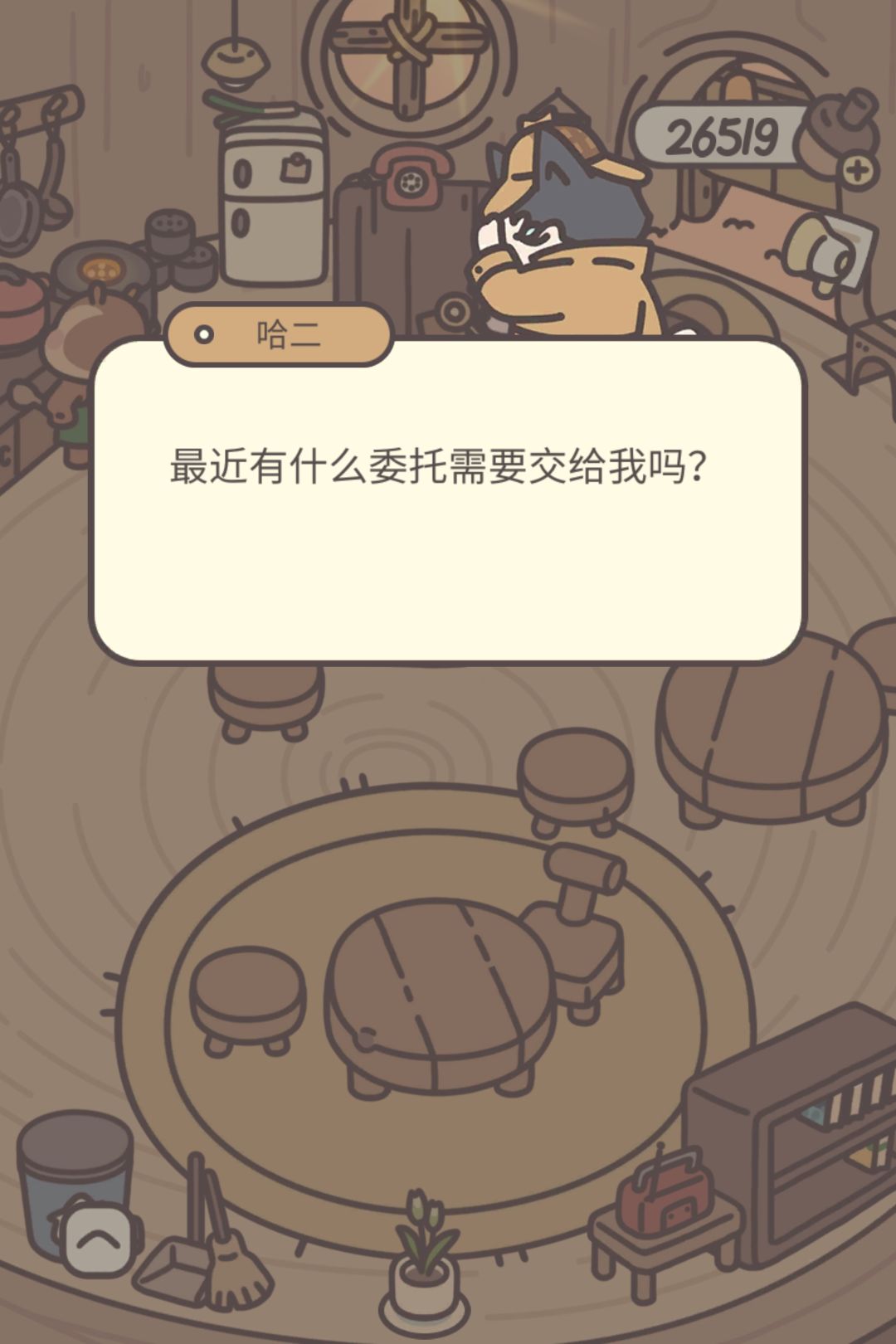 哈哈哈哈二哈侦探 12
