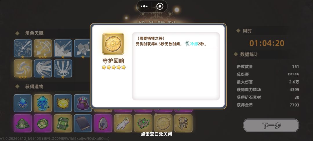 点击输入文本 2
