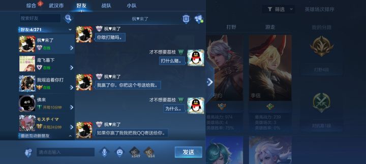 这都是些什么人啊?截图