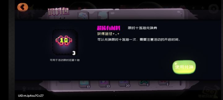 这能留的下次用不截图