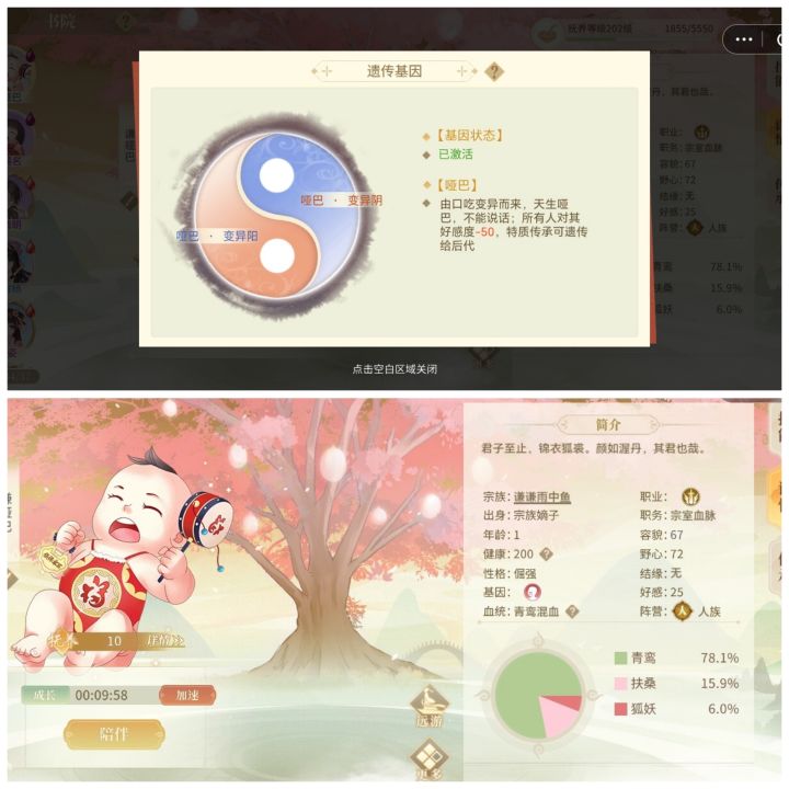 青鸾繁华录基因大全【2026.9统计】截图
