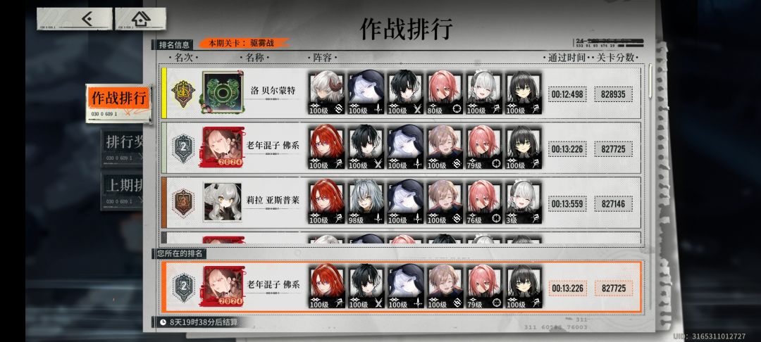 驱雾战第二期作业截图