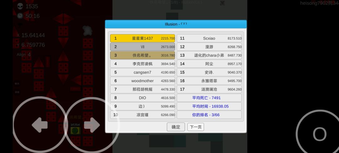 十难之一82难度illusion榜二。 2