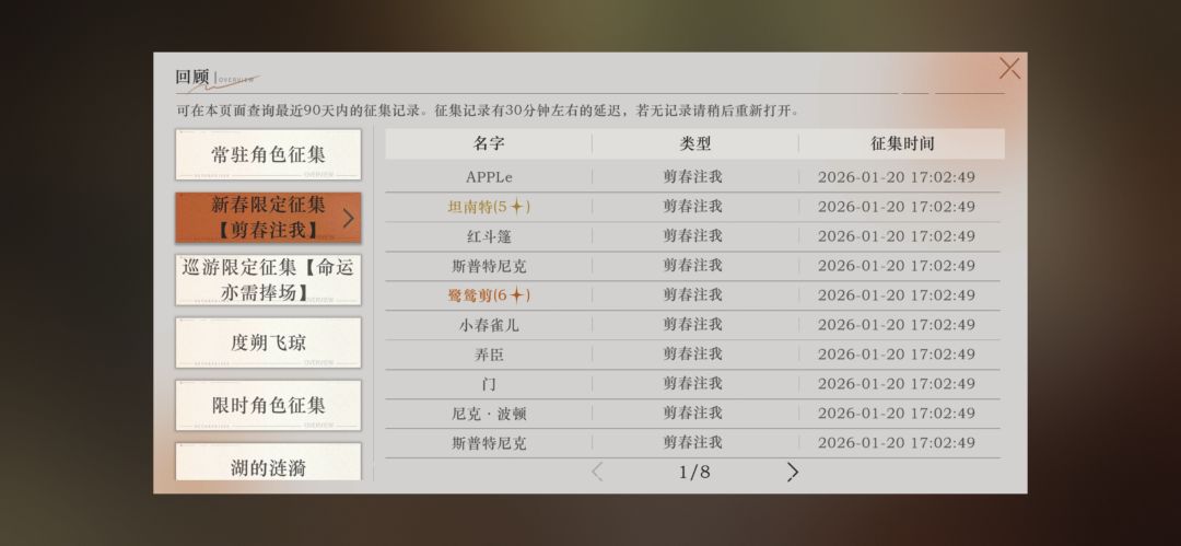 以为歪了还要再抽个七八十抽没想到是连金 2