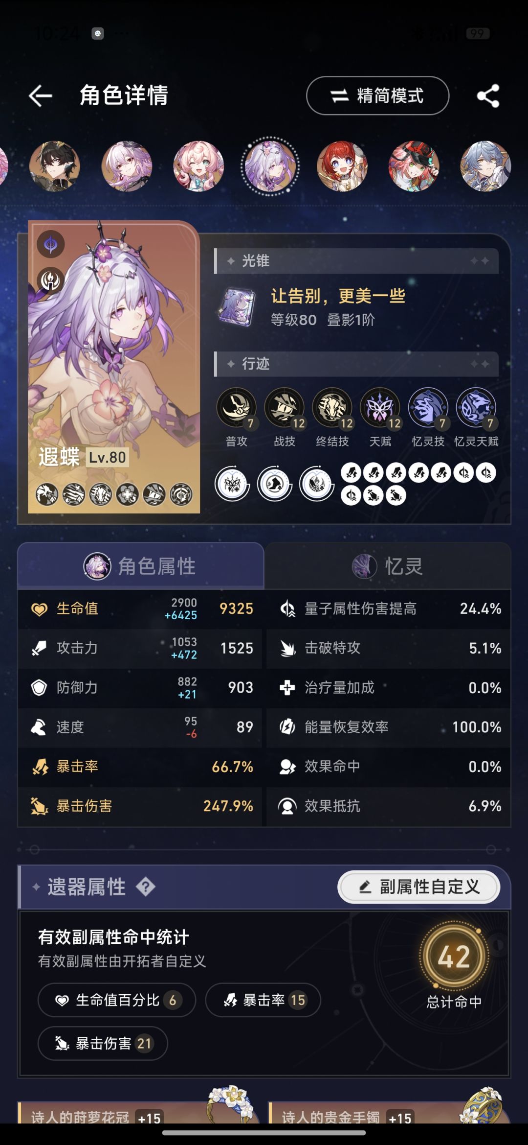 全队41均词达成 2