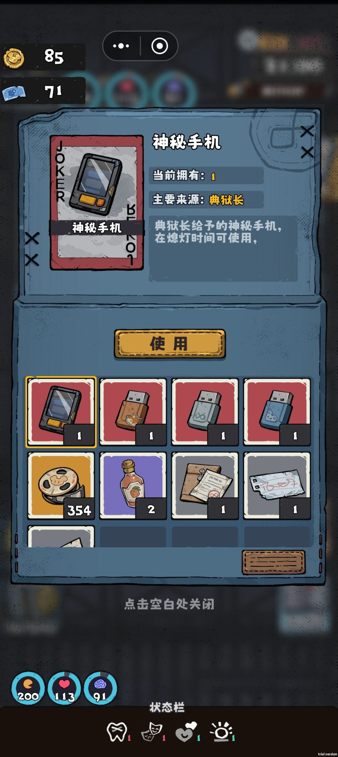 写了半天被tap吞了心情很糟糕 2