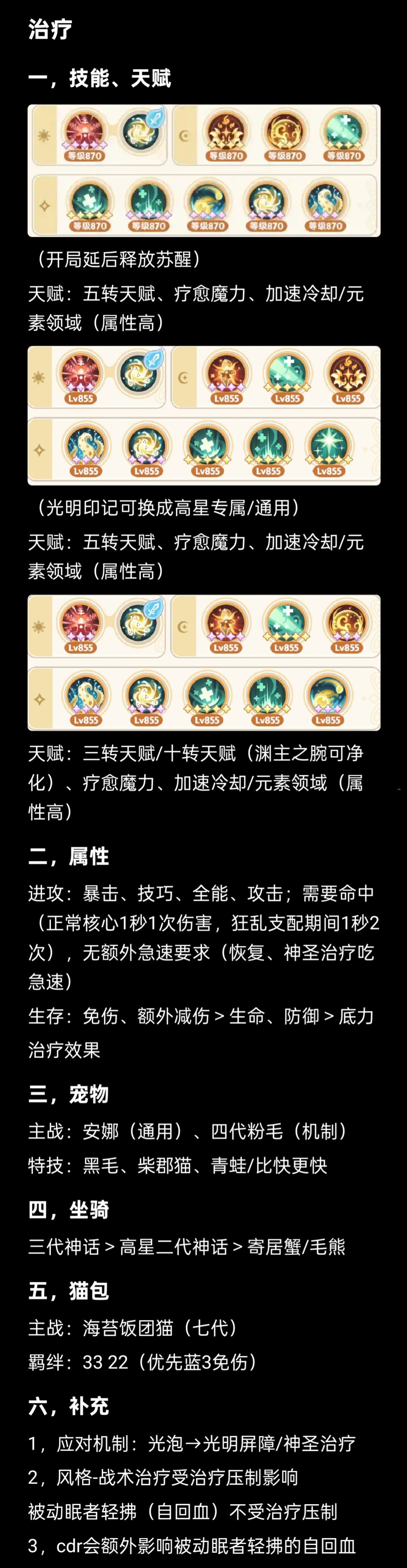 麦芬 十转服事•旧日密契者 3