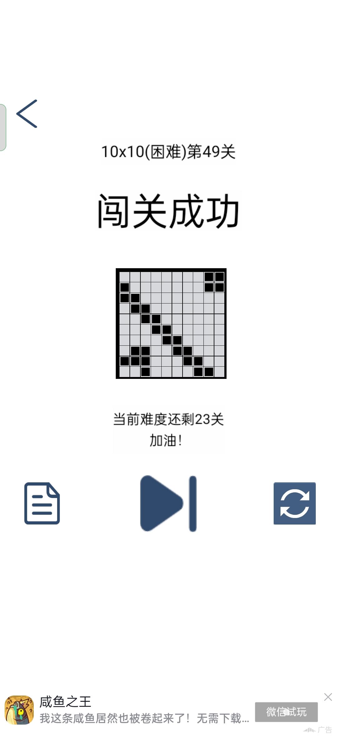 困难49-53截图