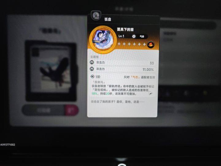 异象委托:唤孤归,打了。武器弧盘没给截图