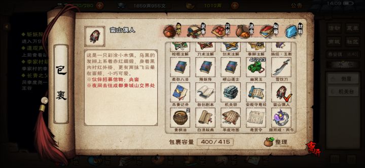 要换随从吗截图