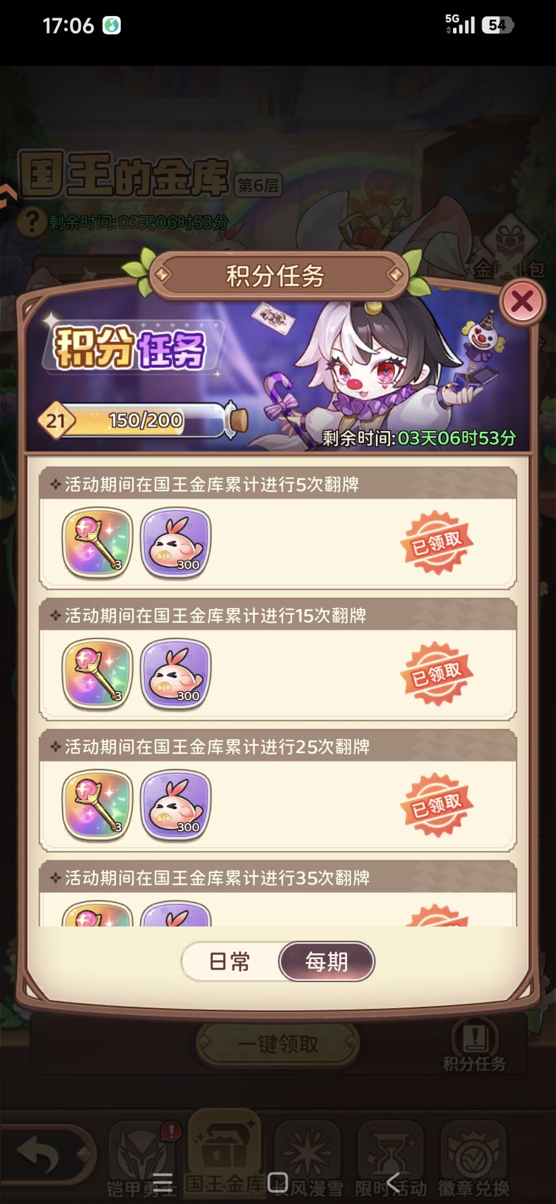 关于第三周国王活动(有焚决) 2