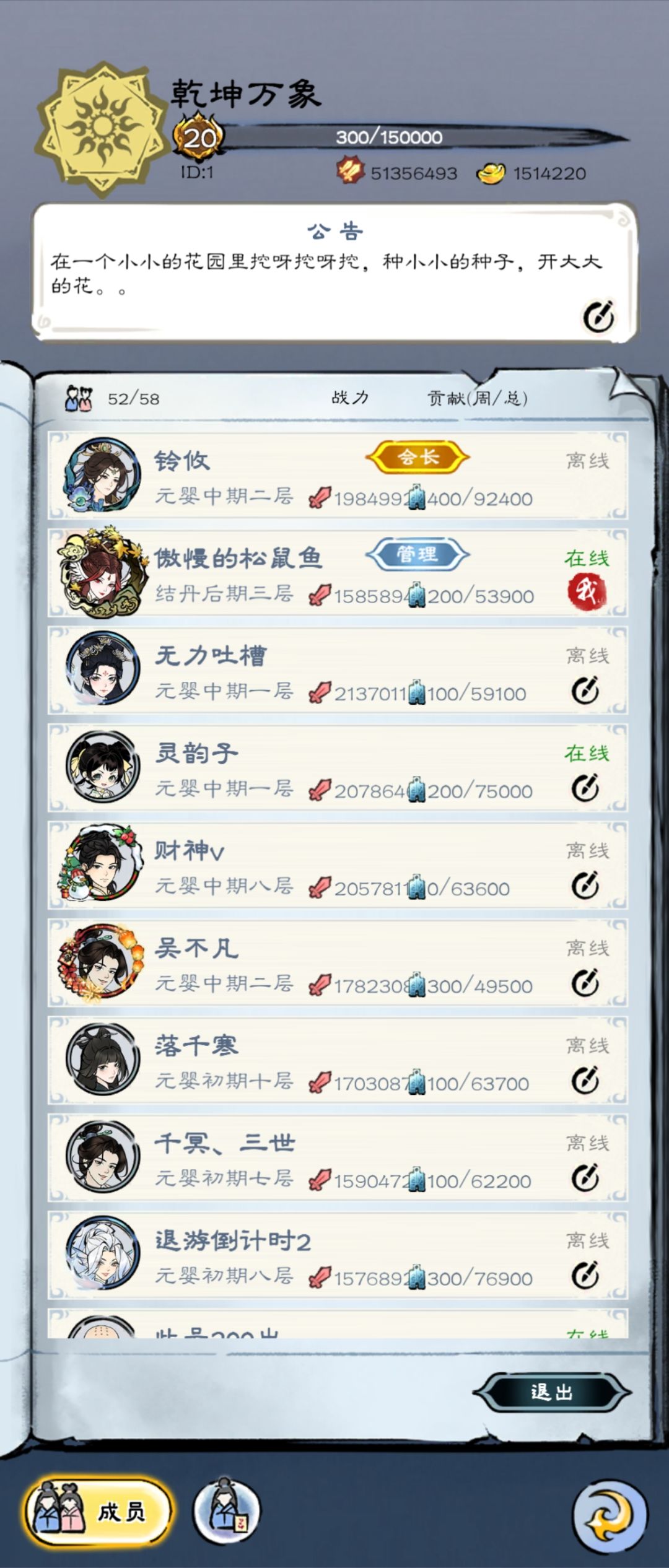 公会20级了,公测玩到现在 2