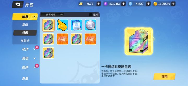 这四个炫彩自选开了就全收集了截图